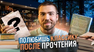 11 любимых книг из классики | лучшие книги на полках