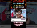 ㊗️240万回再生㊗️竹田恒泰 トランプ大統領は日本の拉致被害者に対してとんでもないことｗしてくれている。#竹田恒泰 #トランプ大統領 #拉致被害者奪還