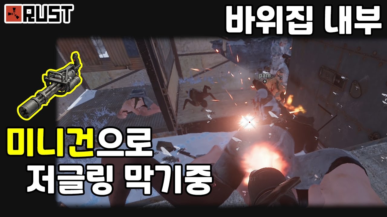 중국인들의 전리품을 뺏어 바위집 안으로 모았더니 그들은 인해전술로 정면돌파를 시도 하는데...