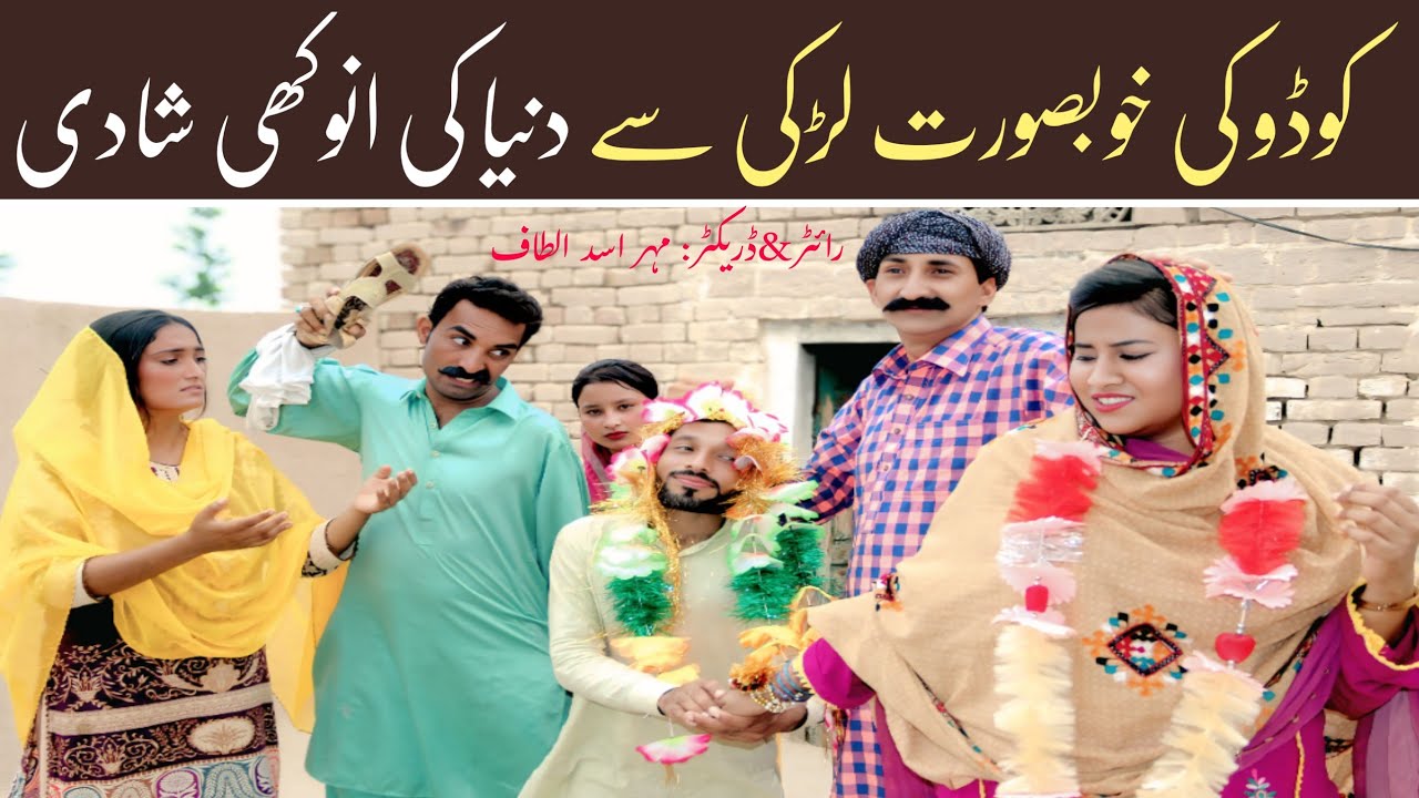 Kuba Ki Zabardasti Shaadi |Jagga Ki Sali Kousri Se Rishta|Punjabi Comedy by Yariyan TV