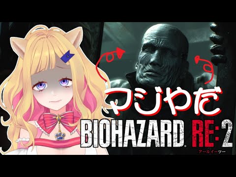 #6【BIOHAZARD RE:2】永遠につきまとってくるな！！/Japanese vtuber【#みこ犬生】