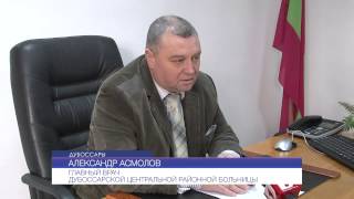 Переоснащение Дубоссарской центральной районной больницы Переоснащение Дубоссарской центральной районной больницы