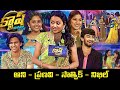 Cash | Annie,Nikhil,Pranavi,Satwik | 13th March 2021 | Full Episode | ETV Telugu