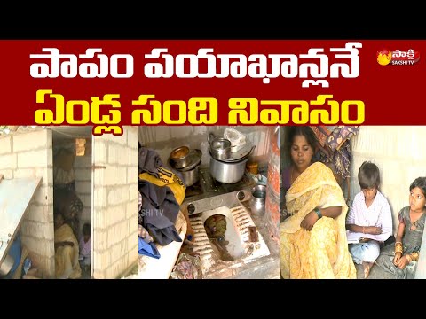 Family Living in Bathroom at Tirumalagiri Balanagar | Garam Garam Varthalu | Sakshi TV