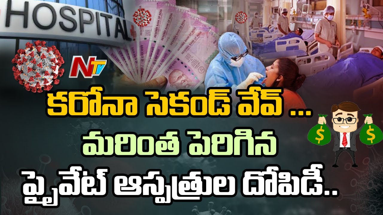 Private Hospitals Charge Hefty Fees from COVID Patients Ntv YouTube