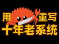 免责声明:我不属于Rust教派,用它纯属巧合