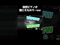 【Among Us】ピアノが聞こえたので体が勝手に… #shorts