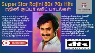 Rajini 80s 90s  super hit songs | ரஜினி ஹிட் பாடல்கள் | Rajini Juke Box | Rajinikanth | Super Star