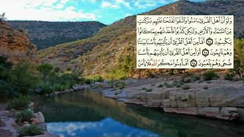 صفحة-163 page سعد الغامدي - -سورة الأعراف -Al-Araf