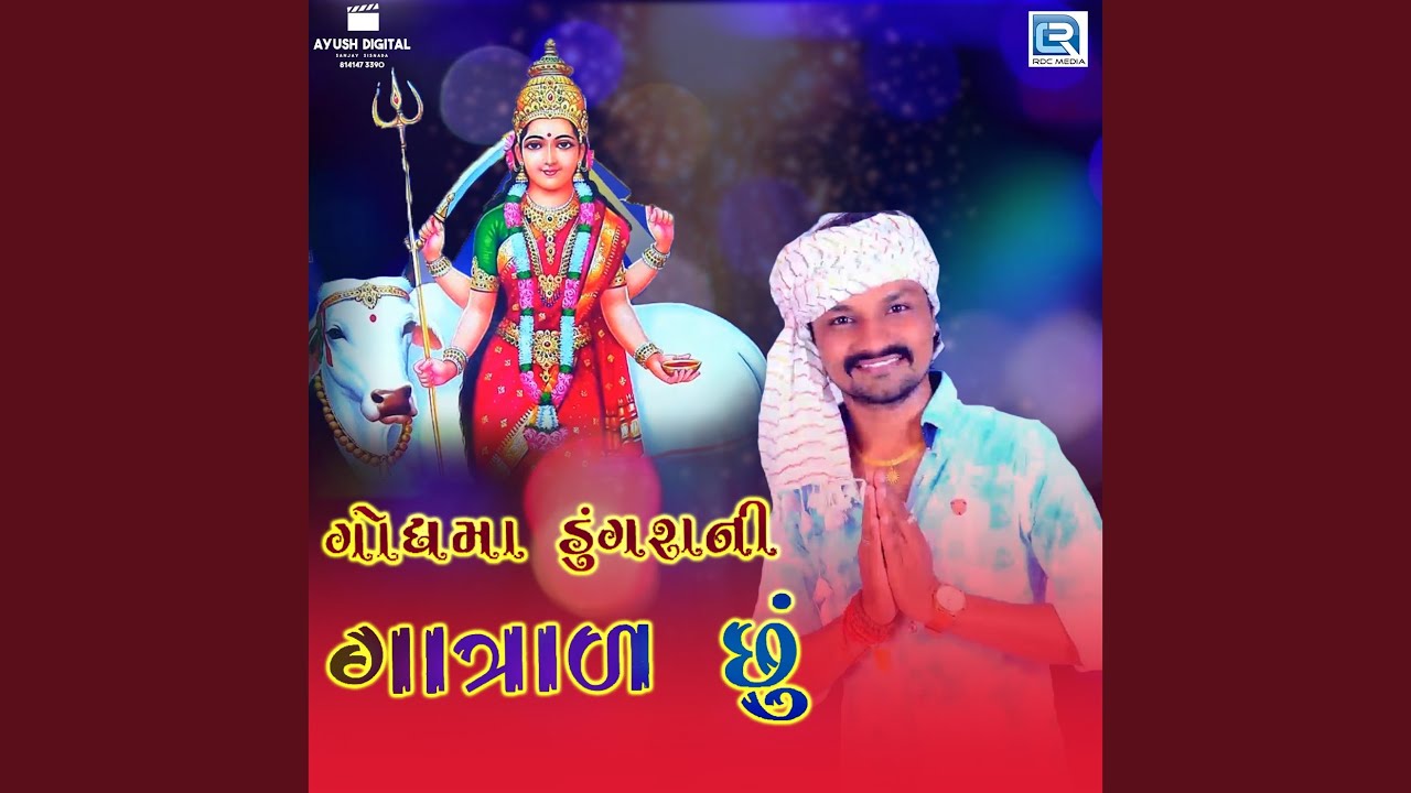 Godhama Dungrani Gatrad Chhu