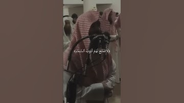 تلاوة خاشعة للشيخ محمد اللحيدان
