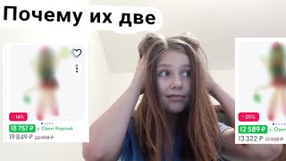 Монстер хай (фрик дю шик)  на разных интернет магазинах.