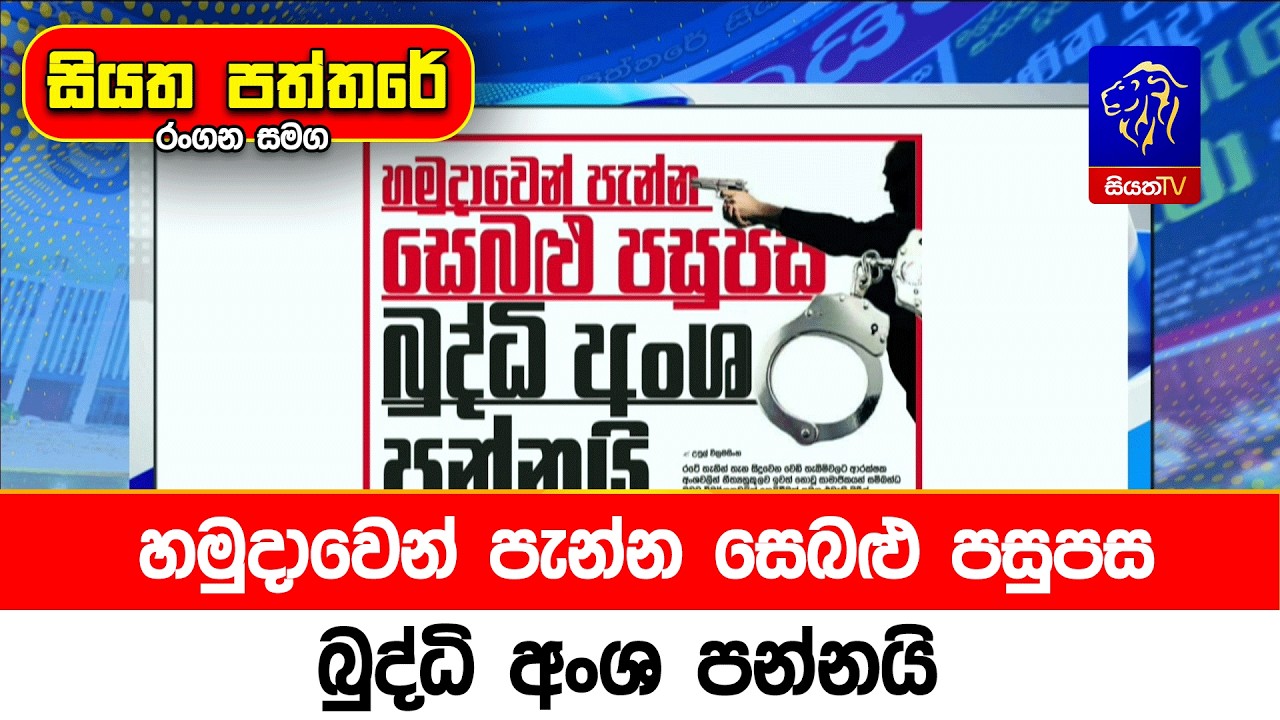 හමුදාවෙන් පැන්න සෙබළු පසුපස බුද්ධි අංශ පන්නයි