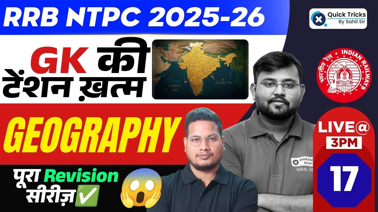 🚆RRB NTPC 2025-26 GK Geography🌍 | Full Revision + Important Questions Class- 17 | Vivek sir