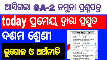bhugola questions sa2 exam 10th class// geography Mcq short questions for SA-2 EXAM class 10