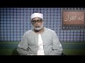 الشيخ الحصري راحة نفسية حالات واتس اب قران آيات قرانية قصيرة ستوريات انستقرام بدون حقوق 