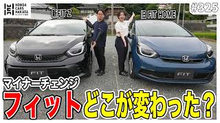 How has the FIT changed!?] Comparing the new Z and the old HOME