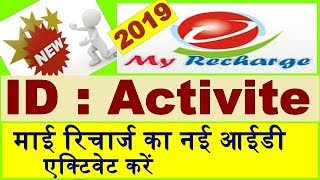 my recharge #active id | my Recharge ayurveda screenshot 5