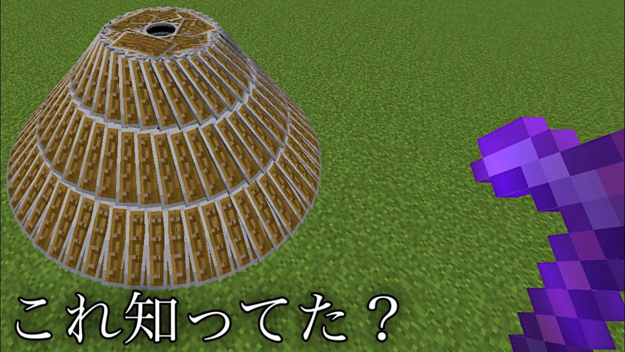 マイクラ 盾だけで家を作ると ブロックなしで作れる家がどれほど安全なものか検証 マインクラフト 1 19 小ネタ コマンド Shorts マイクラウラ技 Youtube