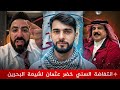 خضر عثمان ينتفض للشهيد البحراني محمد الموسوي ويربي حكام العرب الذين يهمشون الشيعة
