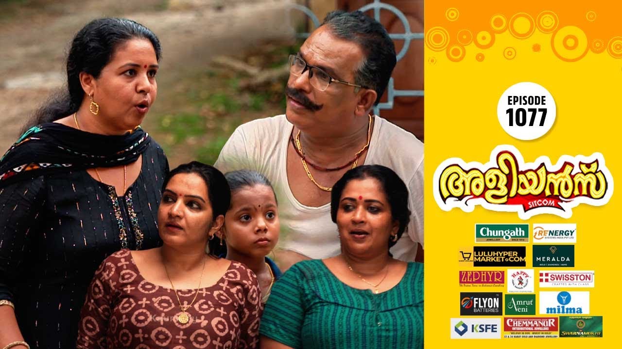 Aliyans - 1077 | അമ്മാവനാണ് മോനെ താരം | Comedy Serial (Sitcom) | Kaumudy