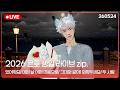 [플레이브] 🎤2026 은호 생일 라이브 | 260524 LIVE | 있어줘요, 어떤 날 어떤 마음으로, 그대와 같아, 외워두세요, 두사람 | #은호 #플레이브 #plave