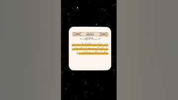 ﴿ قُلْ لِمَنْ مَا فِي السَّمَاوَاتِ وَالْأَرْضِ ﴾ ، سورة الأنعام القارئ عمر بن ضياء الدين.