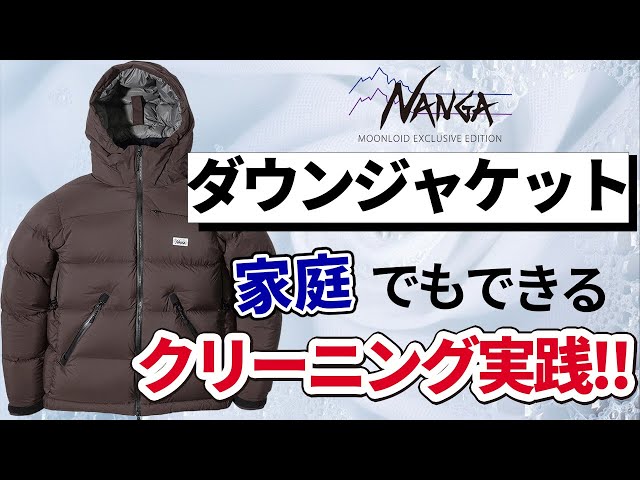 【 】ロングダウンジャケット（クリーニング済） sddefault.jpg
