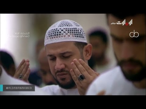 دعاء خاشع للوالدين للشيخ إدريس أبكر جامع الشيخ زايد ليلة 16 رمضان 1440 