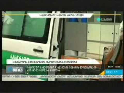 სიახლე სასწრაფო დახმარების სისტემაში