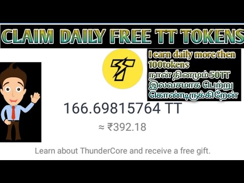 Claim unlimited Free thunder tokens / thunder token claim new tricks / daily earn 200rs tamil