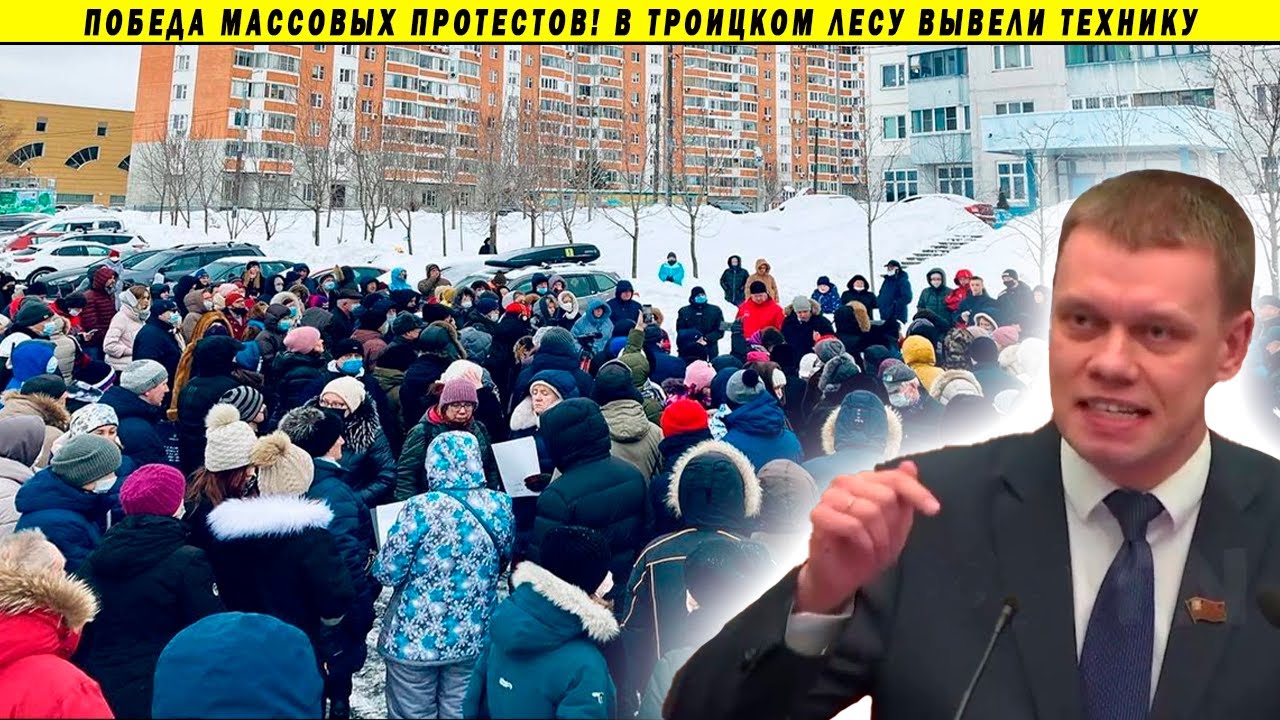 Массовые протесты в Московском регионе: что выводит людей на улицы
