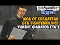 ЭТОТ МОД УНИЗИЛ ВСЕХ ФАНАТОВ GTA 3 - GTA: Tightened Thrice Обзор и Прохождение - Часть 1