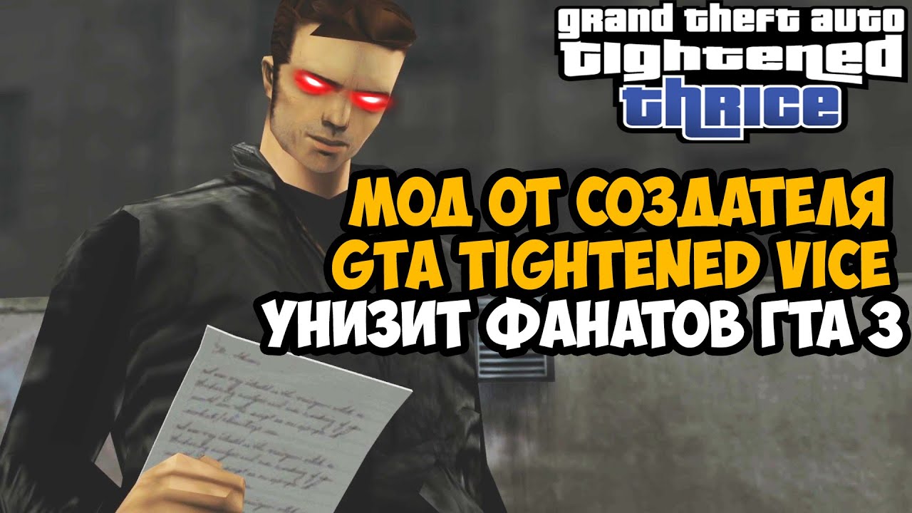 GTA III Refresh Mod v2.5 file - ModDB