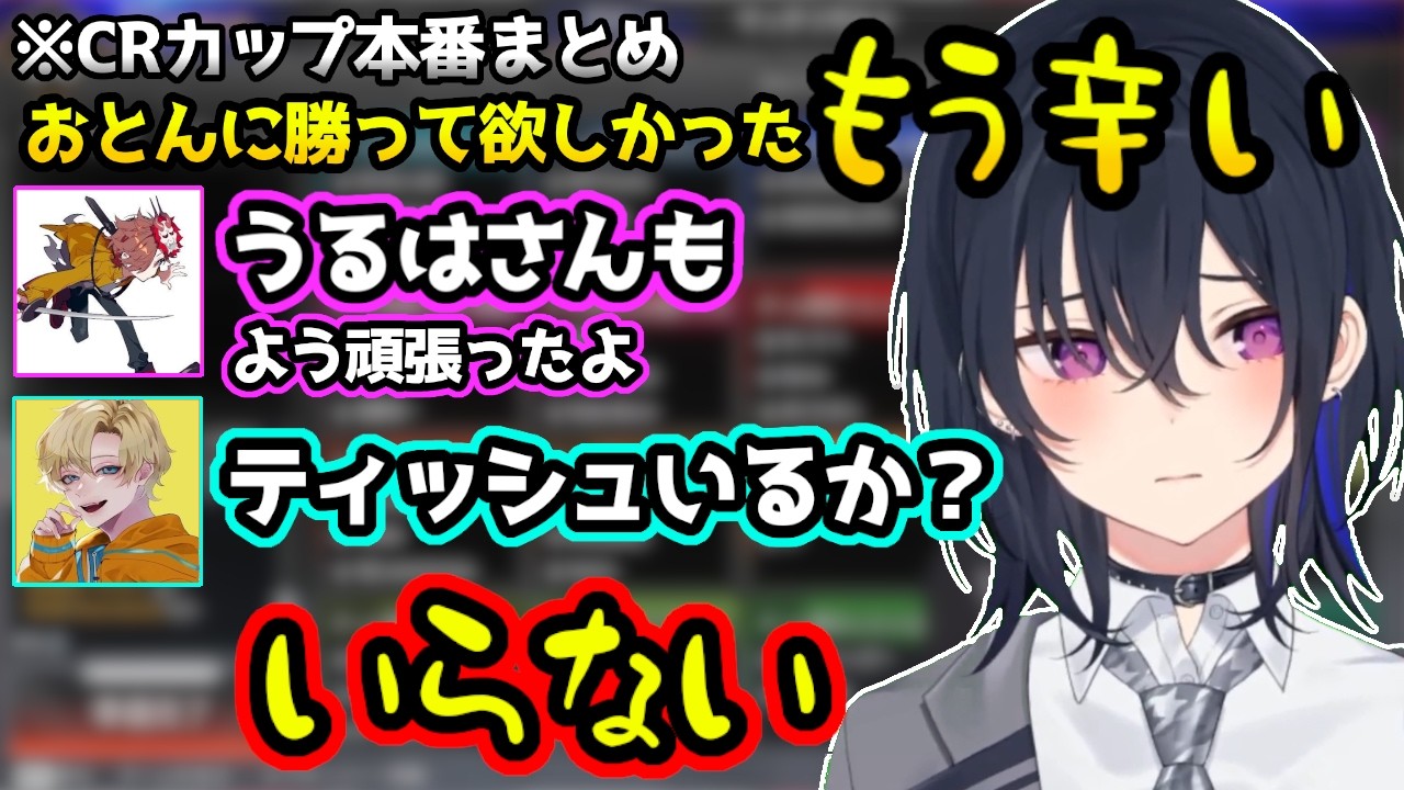 2人が優しすぎて感情がぐちゃぐちゃになってしまうのせさん、おとんの隣に自分たちがいない未来を想像してヘラるありさんとのせさん【Apex/CRカップ/一ノ瀬うるは/ありさか/えでん/ぶいすぽ/切り抜き】
