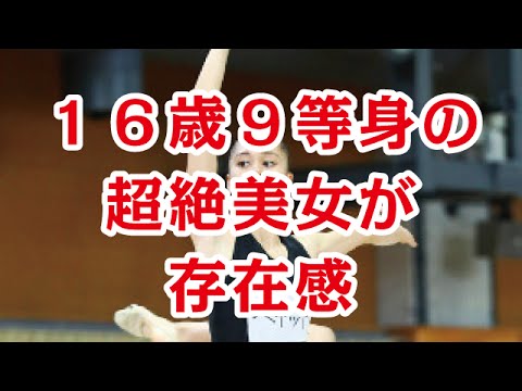 【美しすぎる】１６歳９等身超絶美女が存在感