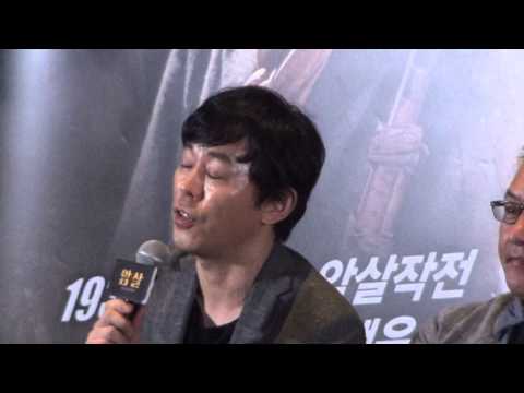 영화 [암살] 시사회현장