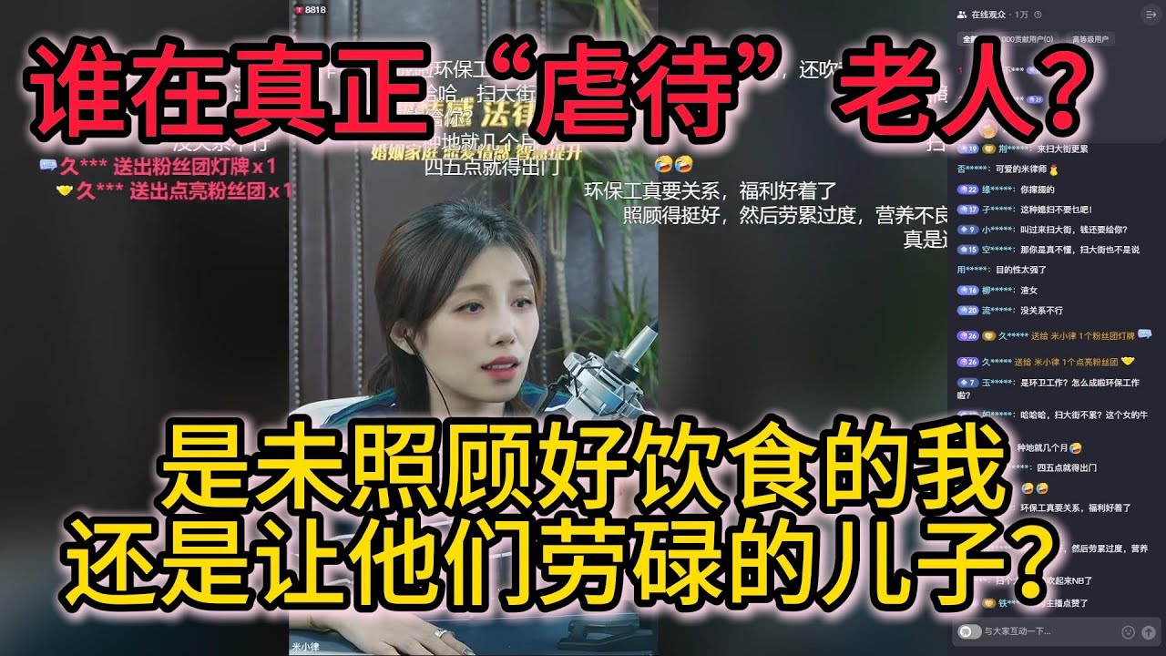 谁在真正“虐待”老人？是未照顾好饮食的我，还是让他们劳碌的儿子？