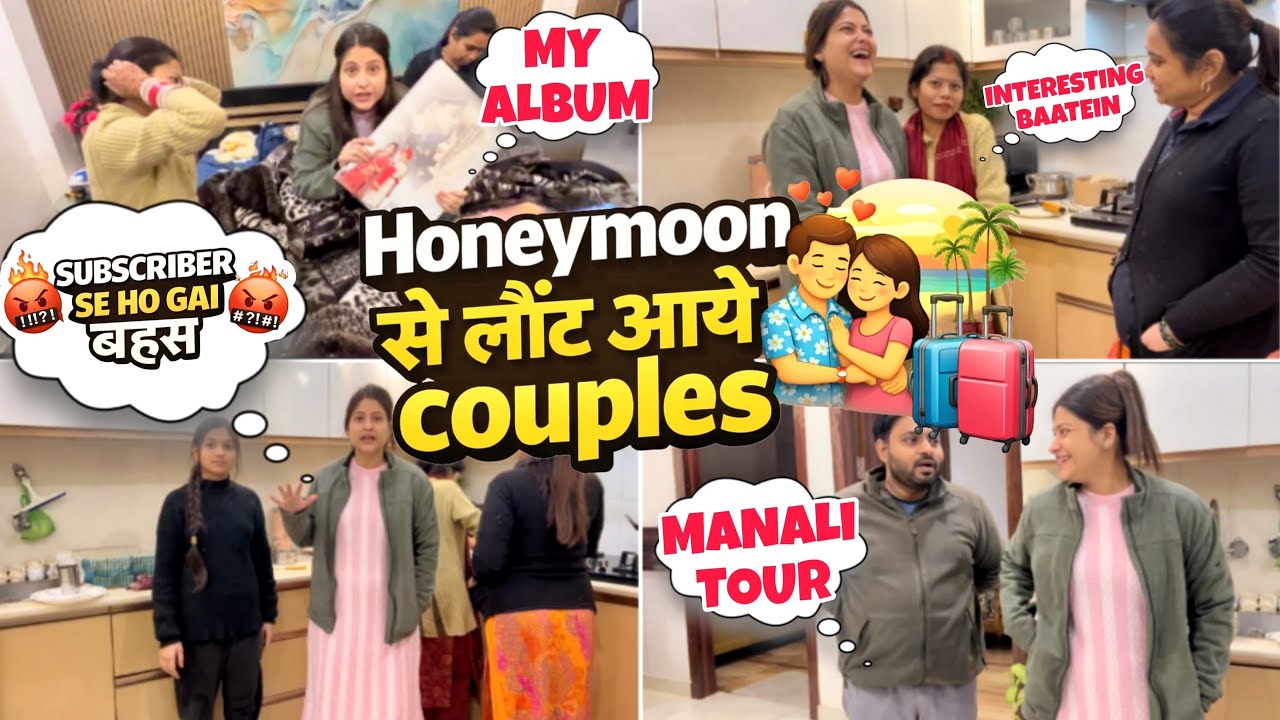नई BAHU HONEYMOON से वापस आ गई, 🥰 ऐसा क्या हुआ जिससे उसका MOOD खराब हो गया HAMARA😡|