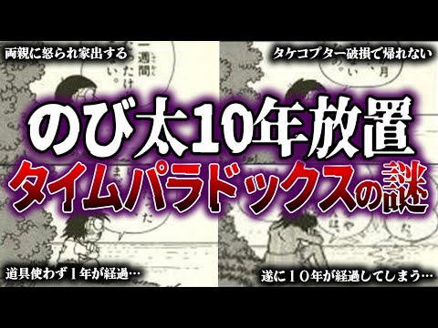 【思考実験級】「のび太が家出して10年間無人島で過ごす話」のパラドックスが恐ろしすぎる…