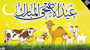 Coreldraw Tutorial | How to Eid Ul Adha Background - 2018