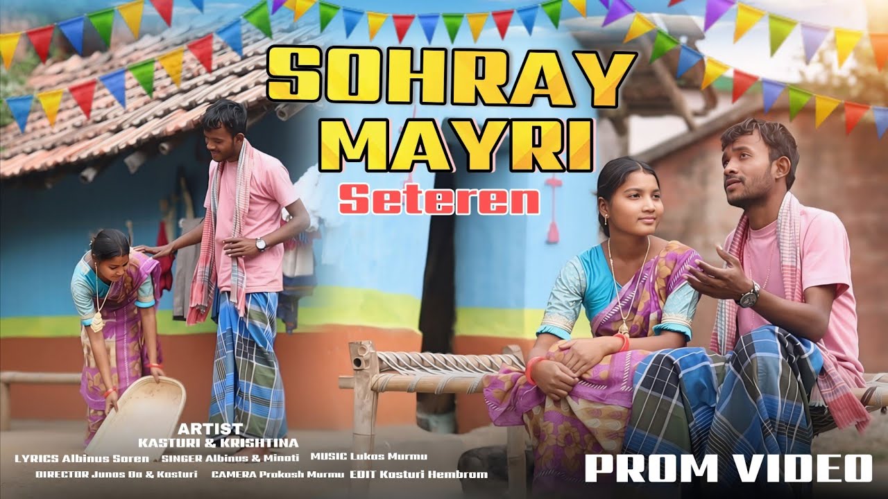 СОХРАИ МАЙРИ СЕТЕРЕН СОХРАИ ПРОМО-ВИДЕО || НОВОЕ ВИДЕО САНТАЛИ СОХРАЙ 2026 | КАСТУРИ И КРИШТИНА М...