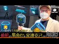 【ハピソン×34】アジングの秘密兵器！「充電式高輝度LED投光型集魚灯」[家邊克己]