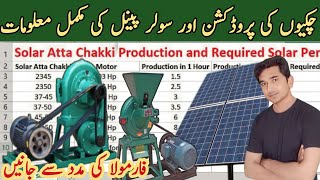 Atta chakki production and solar estimation details | Solar atta chakki |