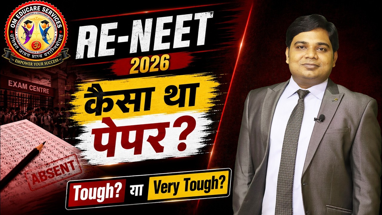 RE-NEET 2026: Paper Toughness कैसा रहा? #NeetUG2026