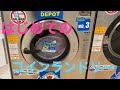 【ASMR】アラフォー  家が洪水…泣　　はじめてのコインランドリー