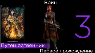 Путешествие! Первое прохождение Кати в Baldur's Gate 3 часть 3