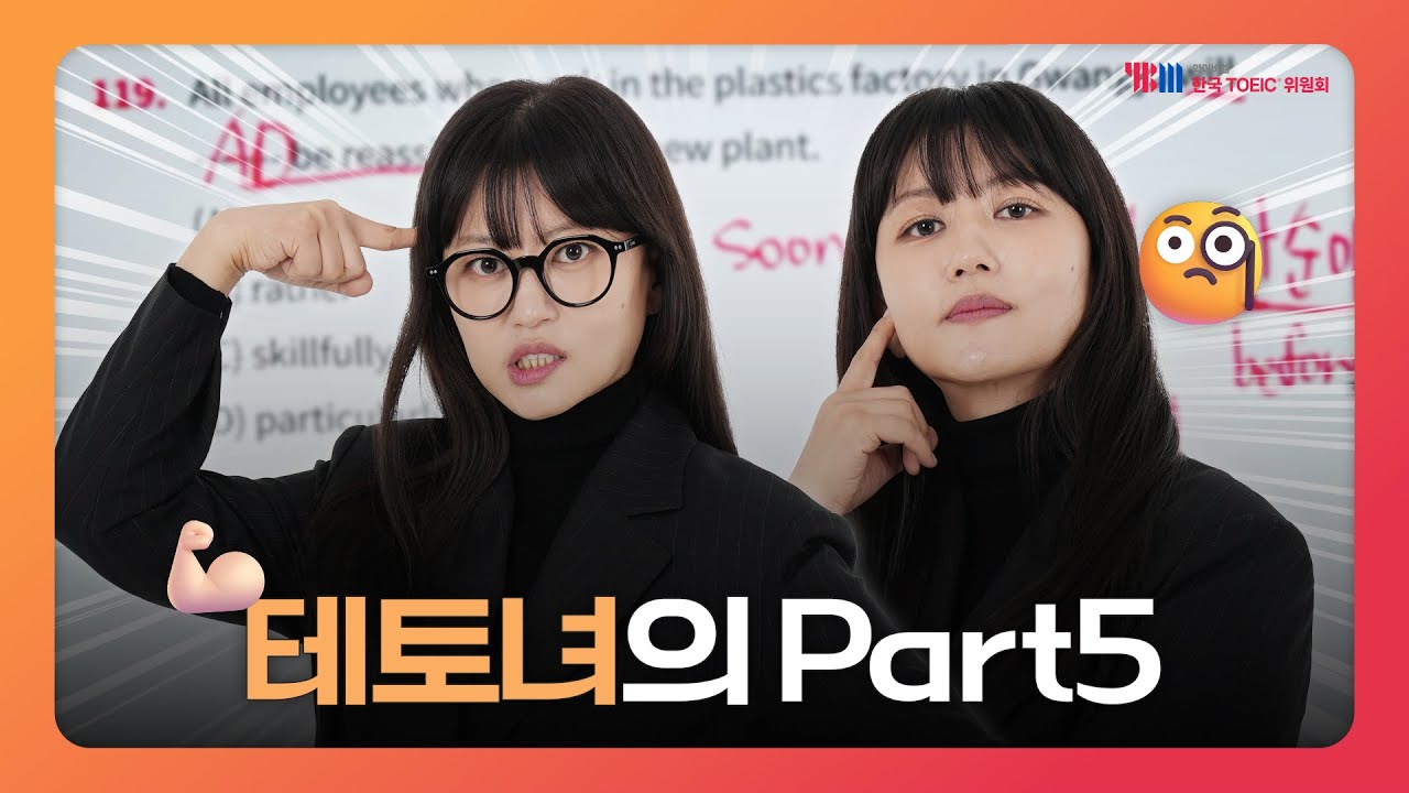 Практические вопросы для подготовки к регулярному экзамену TOEIC 2025 года (вторая половина), час...