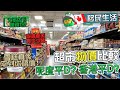 多倫多生活開支幾多錢の超市篇: Walmart [Toronto Vlog: Living expenses in Toronto | Supermarket series: Walmart]