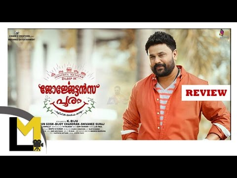 Georgettan's Pooram Review | Lensmen Movie Review Center